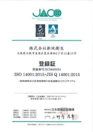 iso14001_1