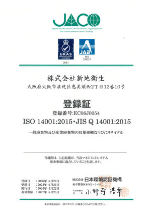 iso14001_1